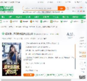 娱乐:我，开局败光赵露丝老公本_哒咩哒咩一库小说_全本小说下载_飞卢小说网
