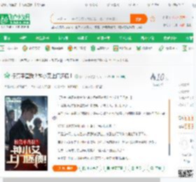 侯亮平查我？钟小艾上门还债！_多什么事小说_全本小说下载_飞卢小说网