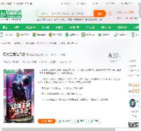 动漫主角猎杀者_最爱翻棋盘小说_全本小说下载_飞卢小说网