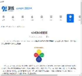 o2o和b2c的区别 - 91手游网