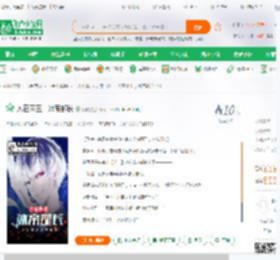 人在网王，冰帝部长_阿航小说_全本小说下载_飞卢小说网