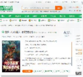 西游：八岁创圣道，震惊菩提老祖_青山入我怀小说_全本小说下载_飞卢小说网
