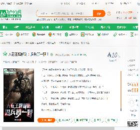 人在王牌部队：退兵顾一野！_绊脚兔兔小说_全本小说下载_飞卢小说网
