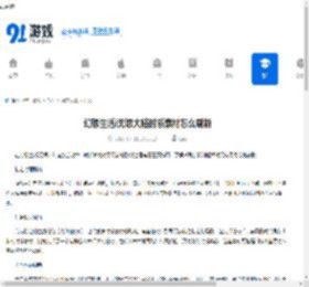 幻想生活i无垠大陆时系素材怎么刷新-幻想生活i无垠大陆时系素材怎样刷新 - 91手游网