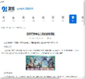 剑侠情缘零云霓技能如何搭配-剑侠情缘零云霓技能怎样进行搭配 - 91手游网