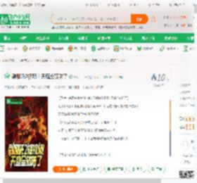 刷哪吒2视频！天庭全破防了_唐初二十一小说_全本小说下载_飞卢小说网