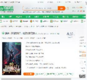 超神：开局南天门，缔造洪荒文明_女字旁的婷小说_全本小说下载_飞卢小说网