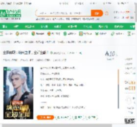 全民转职：纳米虫师，全知全能！_浮烨小说_全本小说下载_飞卢小说网