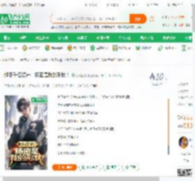 继承千亿资产，杨密是我的形状！_涂鸦记录小说_全本小说下载_飞卢小说网