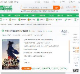 大明：开局带老朱刷靖难副本_火书楼木二二小说_全本小说下载_飞卢小说网