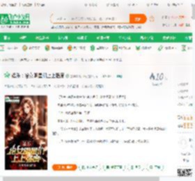 娱乐：给女明星们上上强度_去年雪满天晴小说_全本小说下载_飞卢小说网