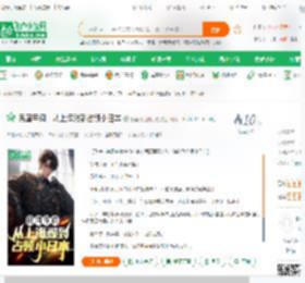 民国军阀：从上海滩到占领小日本_勤奋努力的小虫小说_全本小说下载_飞卢小说网