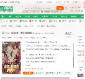 一人：无限神格，开局化身迪迦_陈季常小说_全本小说下载_飞卢小说网