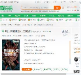 骑士，开局极限之战，复刻石板_骑士喵小说_全本小说下载_飞卢小说网