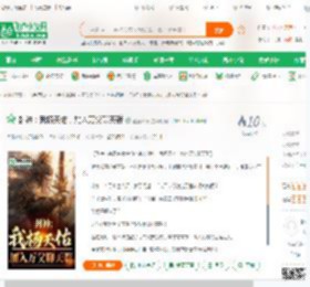 封神：我杨天佑，加入万父聊天群_盗墓双穿小说_全本小说下载_飞卢小说网
