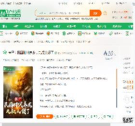 僵尸：民国时代养龙，九叔人傻了_总哈哈哈哈仔小说_全本小说下载_飞卢小说网