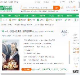 一人：道法一键满级，震惊老天师_元宵佳节小说_全本小说下载_飞卢小说网