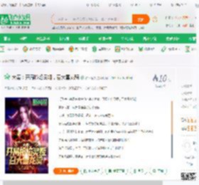 大秦：开局抢焰灵姬，召大雪龙骑_浴火涅槃小说_全本小说下载_飞卢小说网