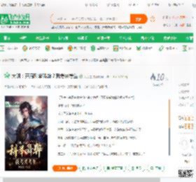 大明：开局科举舞弊？我考哭考生_天杀星小说_全本小说下载_飞卢小说网
