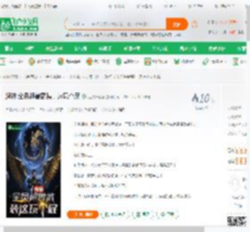 超神:全员超兽武装，这玩个屁_无敌潇洒强小说_全本小说下载_飞卢小说网