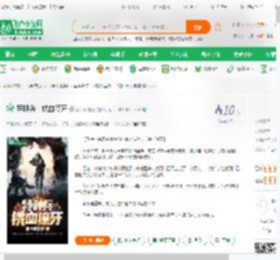 特种兵：铁血獠牙_第十颗龙牙小说_全本小说下载_飞卢小说网