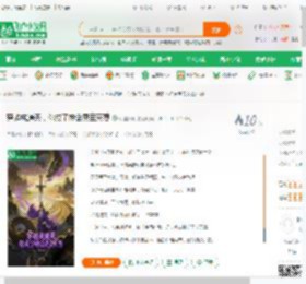 穿越成通天，你成了神话灵宝天尊_余嘉归期小说_全本小说下载_飞卢小说网