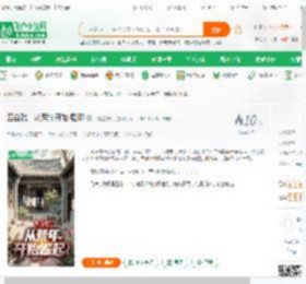 四合院：从荒年开始崛起!_飞起左右门小说_全本小说下载_飞卢小说网