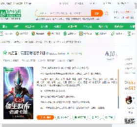 光之国：债王欧布老婆卡姐_回忆往昔小说_全本小说下载_飞卢小说网