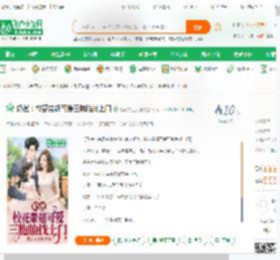 奶爸：校花带超可爱三胞胎找上门_娱乐文上天榜小说_全本小说下载_飞卢小说网