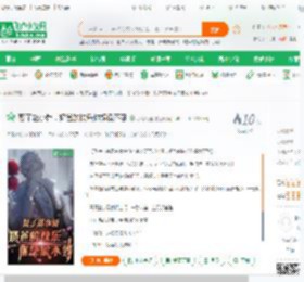 娶了赵小骨，奶爸的快乐你想象不到_小骨奶爸小说_全本小说下载_飞卢小说网