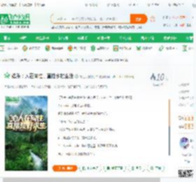 娱乐：人在向往，直播乡村生活_向往天榜的小白小说_全本小说下载_飞卢小说网
