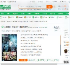 全民转职：死灵法师！我即是天灾_慢途的猪小说_全本小说下载_飞卢小说网