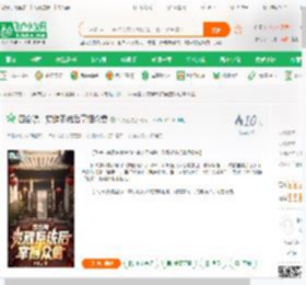 四合院：觉醒系统后掌捆众禽_铁头三小说_全本小说下载_飞卢小说网