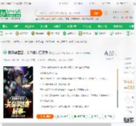 我仰望星空，关你李达康屁事_超级无敌风火轮小说_全本小说下载_飞卢小说网