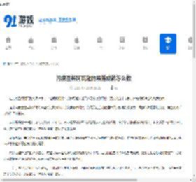污痕圣杯阿瓦隆的陨落成就怎么做-污痕圣杯阿瓦隆的陨落如何完成成就 - 91手游网