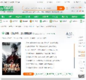 盗墓：悟性逆天，进化麒麟血脉_盗墓达人小说_全本小说下载_飞卢小说网