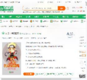 火影：神级抽奖_糊涂蛋小说_全本小说下载_飞卢小说网