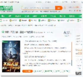 洪荒：不庇人族，圣位一个也别要_法第小说_全本小说下载_飞卢小说网