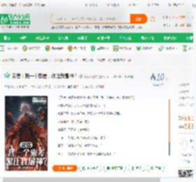 灵摆：我一个鬼差，你让我屠神？_曹家名建安小说_全本小说下载_飞卢小说网