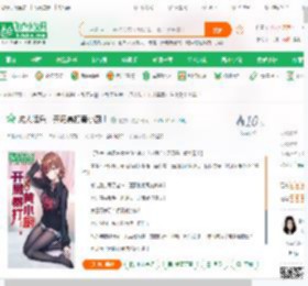 成人娱乐：开局暴打黄小厨！_谢东山小说_全本小说下载_飞卢小说网