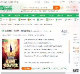 全民转职：光环师，我既是禁地_开盲盒咯小说_全本小说下载_飞卢小说网