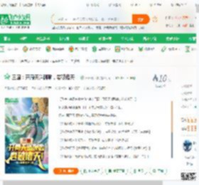 三国：开局天道酬勤，卷破诸天！_日日日天榜小说_全本小说下载_飞卢小说网