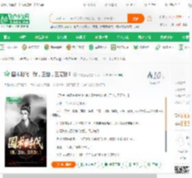 国术时代：我，王也，王无敌！_太极王也小说_全本小说下载_飞卢小说网
