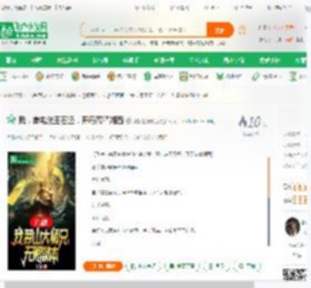 我，雷电法王石坚，开局怒晴湘西_濡栫伀鐒氫功小说_全本小说下载_飞卢小说网