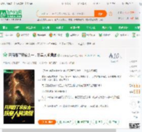 开局吞了帝俊太一，妖皇人间清醒_百舸争流我为一小说_全本小说下载_飞卢小说网