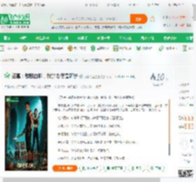 盗墓：麒麟血脉，我的老婆是阿宁_我得的盗过墓小说_全本小说下载_飞卢小说网