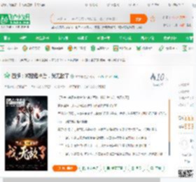 西游：绑定诸神后，我无敌了_买车号小说_全本小说下载_飞卢小说网