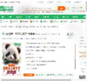 巡林日常：开局天上掉下个熊崽崽_阳光后见彩虹小说_全本小说下载_飞卢小说网
