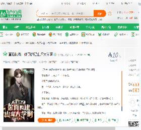 直播挑战：你真的建山河大学啊_飞天揽月小说_全本小说下载_飞卢小说网