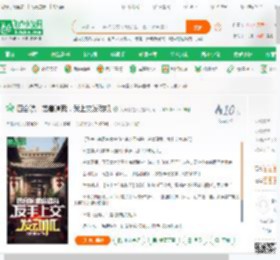 四合院：禽兽逼我，我上交发动机_大奉打更人小说_全本小说下载_飞卢小说网